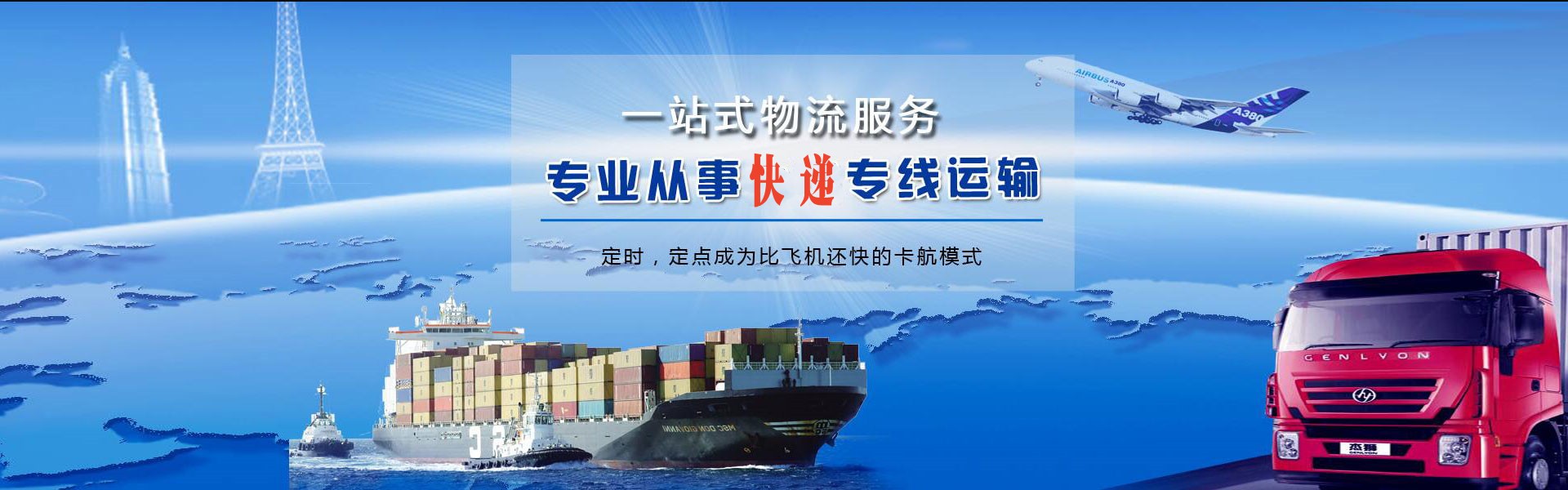 洛南到葡萄牙物流公司-洛南至葡萄牙物流专线-洛南空运到葡萄牙-优时通物流有限公司