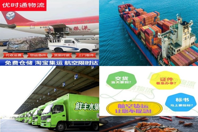 洛南到葡萄牙航空货运公司-洛南到葡萄牙物流专线